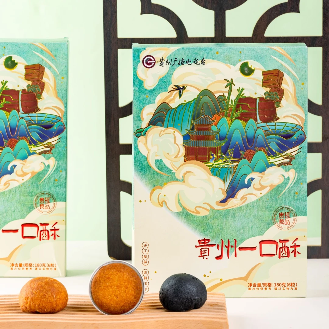 【福利一盒三味】贵视月饼原味红饼玫瑰松饼黑饼云腿月饼中秋送礼