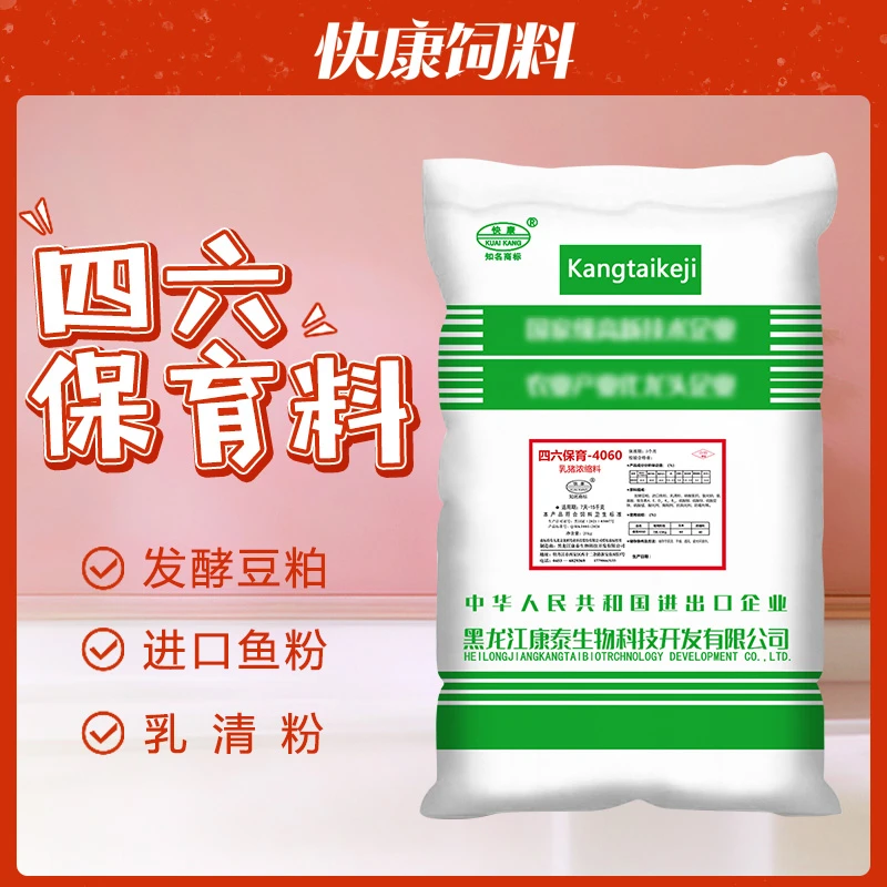 快康教槽保育配合营养浓缩料20kg养殖优选使用五袋猪饲料鱼粉