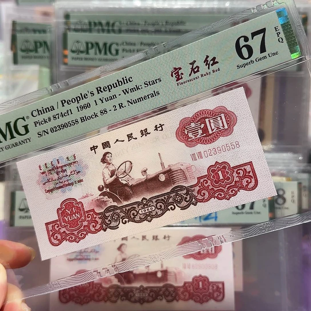 纸02390558。。。。88冠宝石红