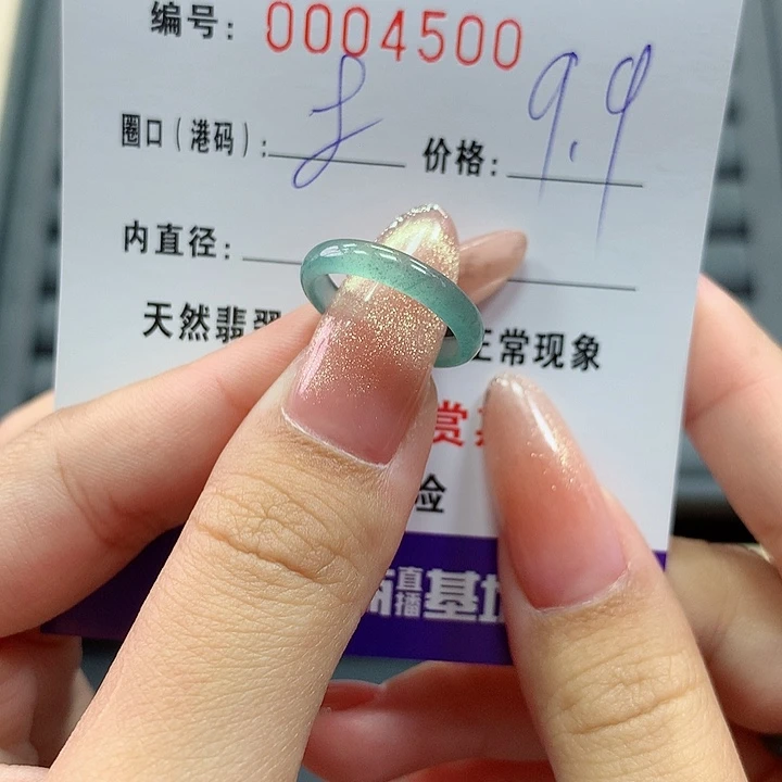 翡翠戒指未镶嵌4500
