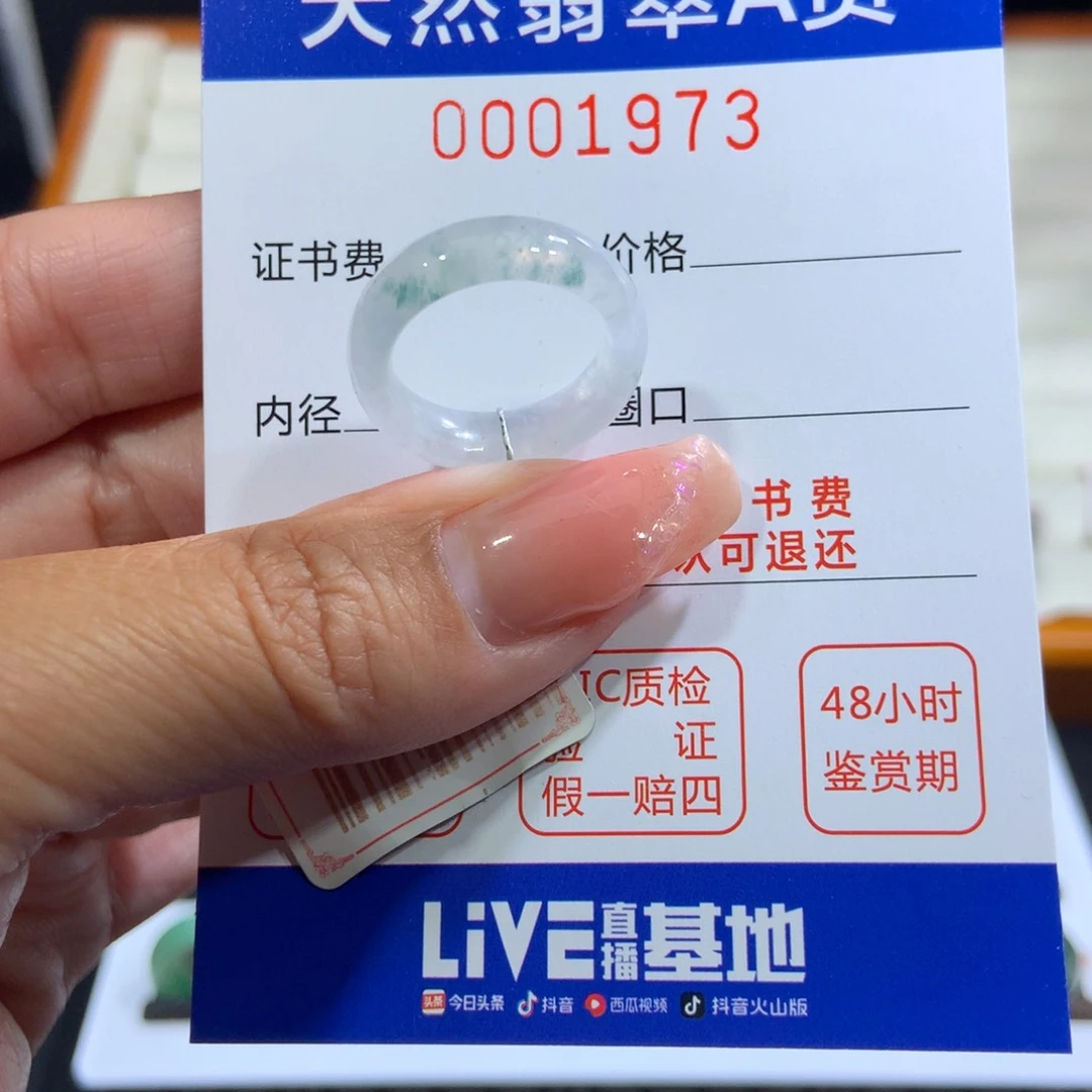 翡翠戒指未镶嵌翡翠