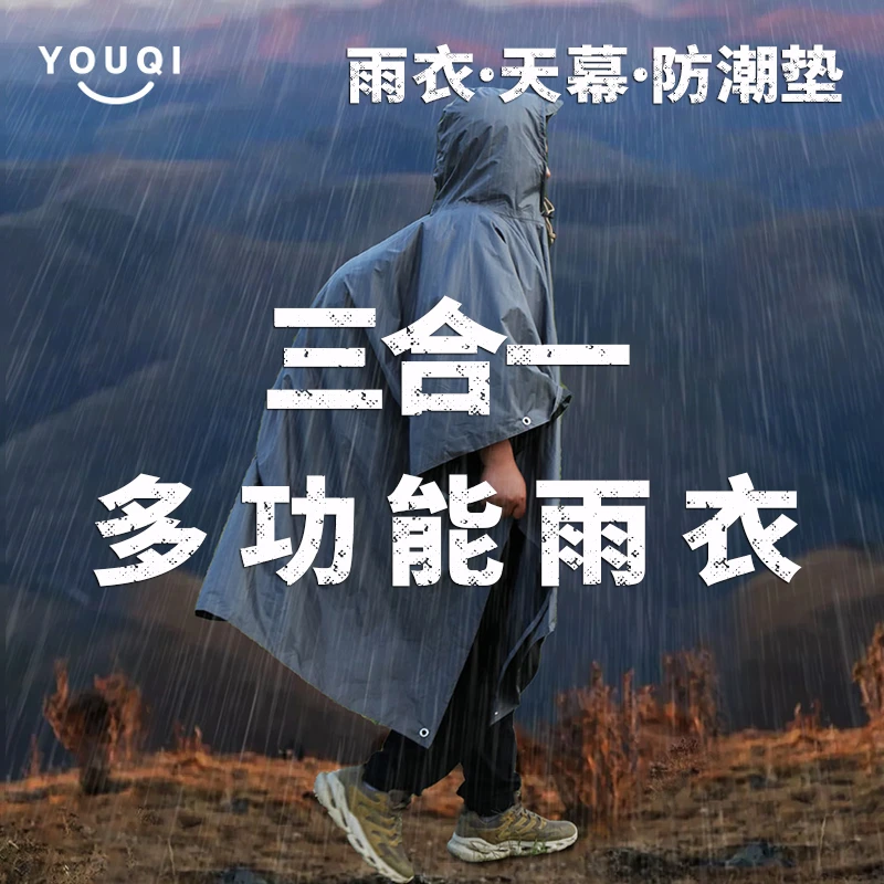 优骑户外成人雨衣长款全身防暴雨加厚多用途防水轻量化骑行攀登