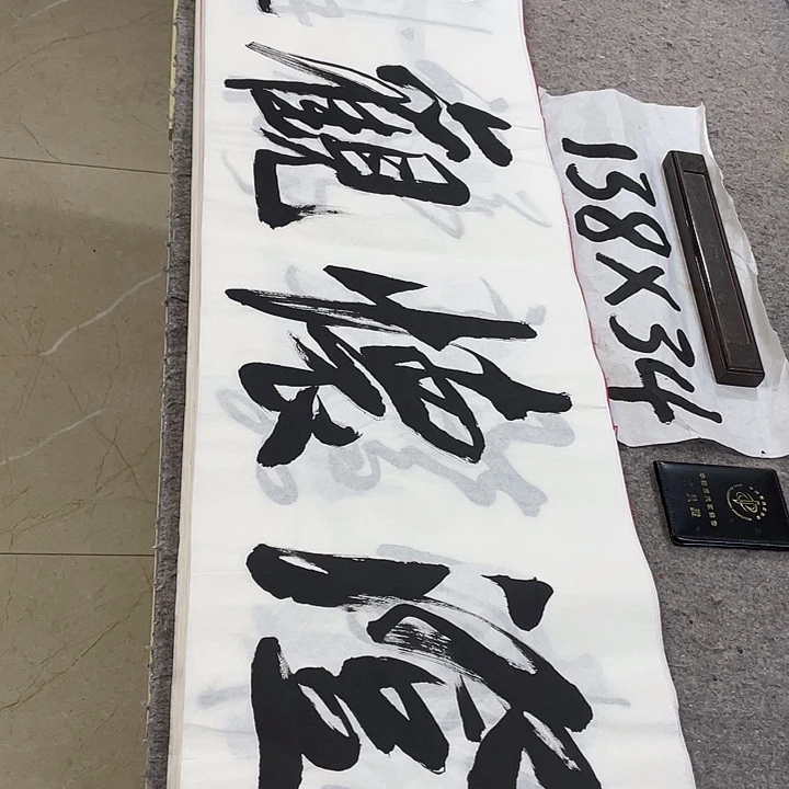书法Lvqinzhenshufa