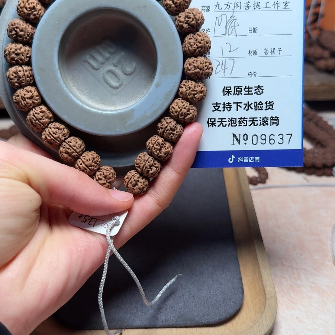 吊坠金刚菩提Ｙ00000009637