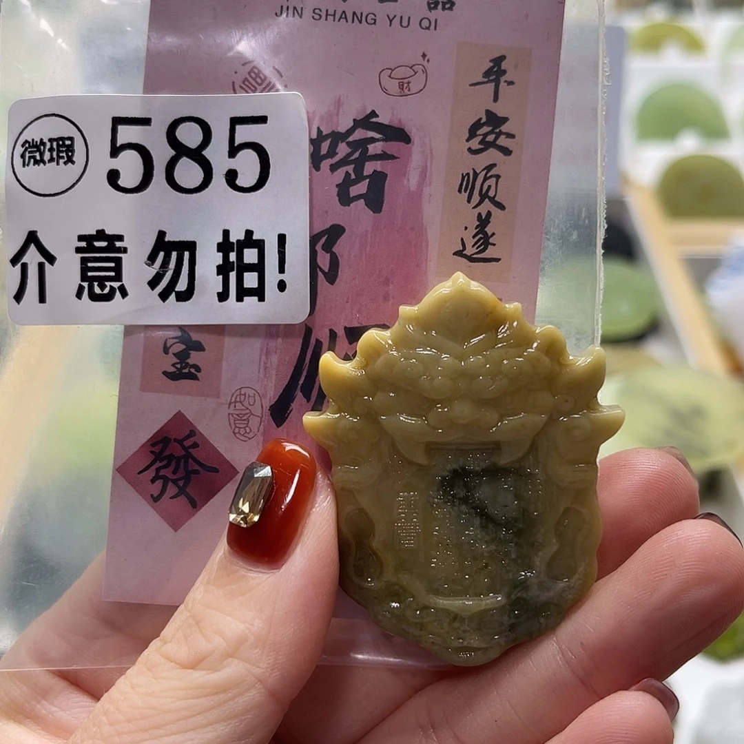 未镶嵌蛇纹石玉颈饰