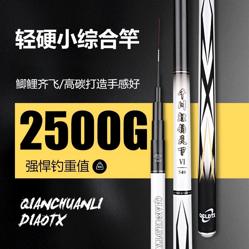 高碳素钓鱼竿5.4米超轻超硬鲤鱼竿长节台钓竿4