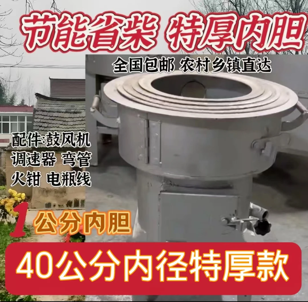 【特厚内胆1️⃣公分厚】 内径40公分加厚无烟柴火气化炉