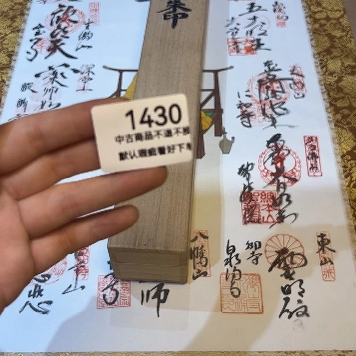 灯*道健健康康快快乐乐1430