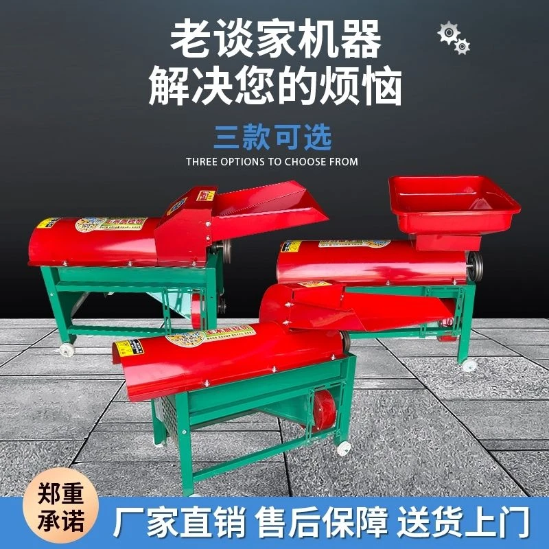 玉米脱粒机小型家用220V自动加厚钢板2025年新款专用玉米机打包谷