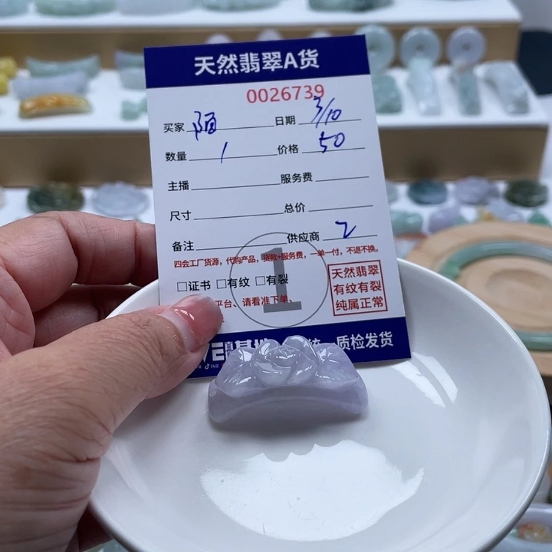 陌***陌翡翠未镶嵌颈饰57789