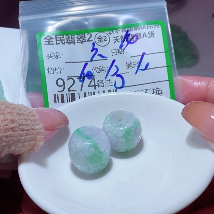 六***妹定制翡翠未镶嵌我