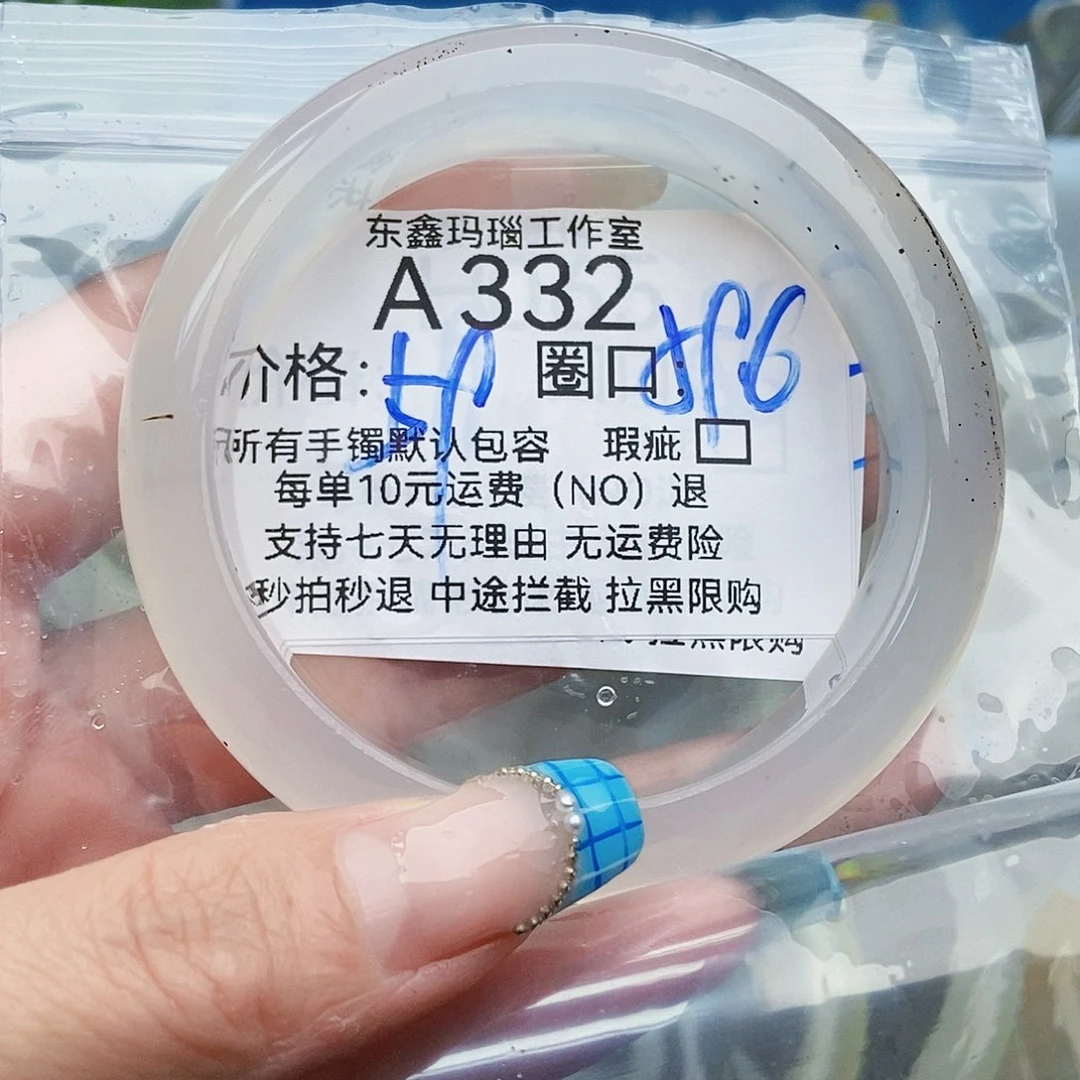 玛瑙/玉髓手镯未镶嵌3****5332