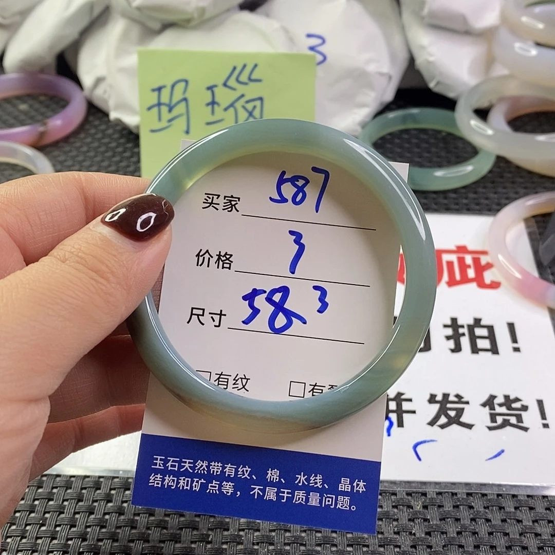 手镯玛瑙/玉髓未镶嵌587