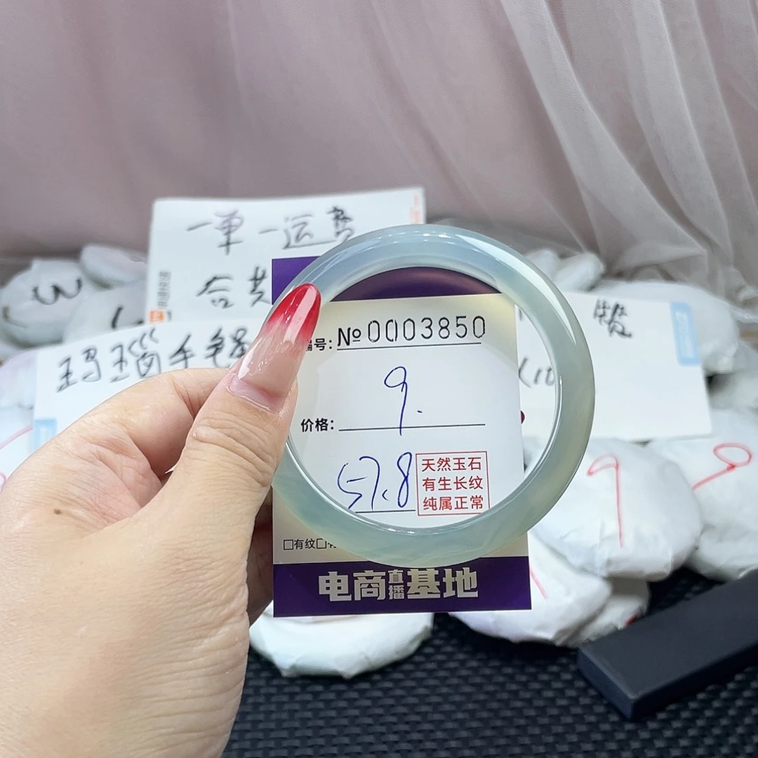 手镯玛瑙/玉髓未镶嵌850