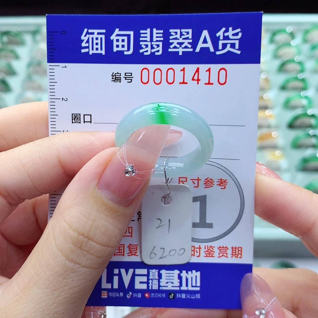 翡翠戒指未镶嵌21号