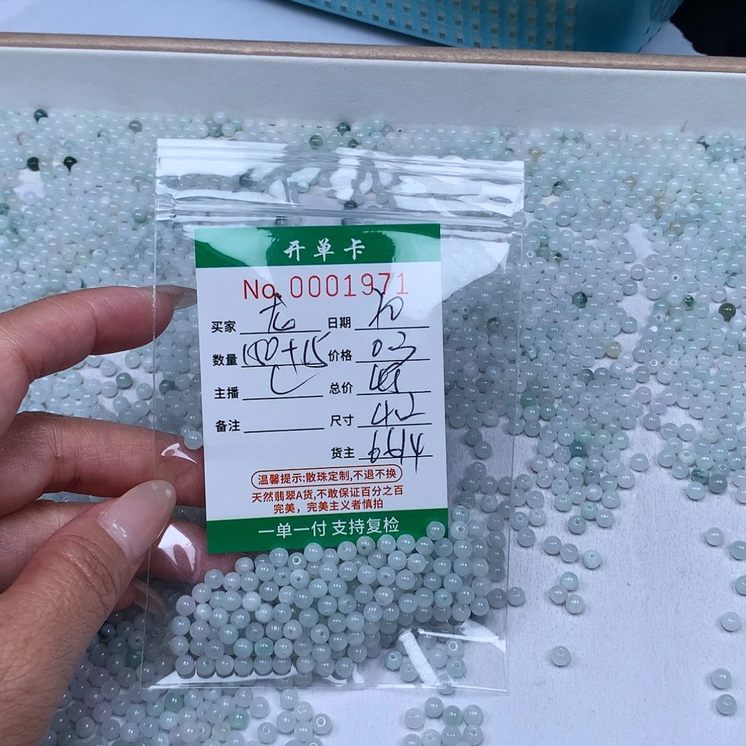 暴****散珠翡翠翡翠冰种