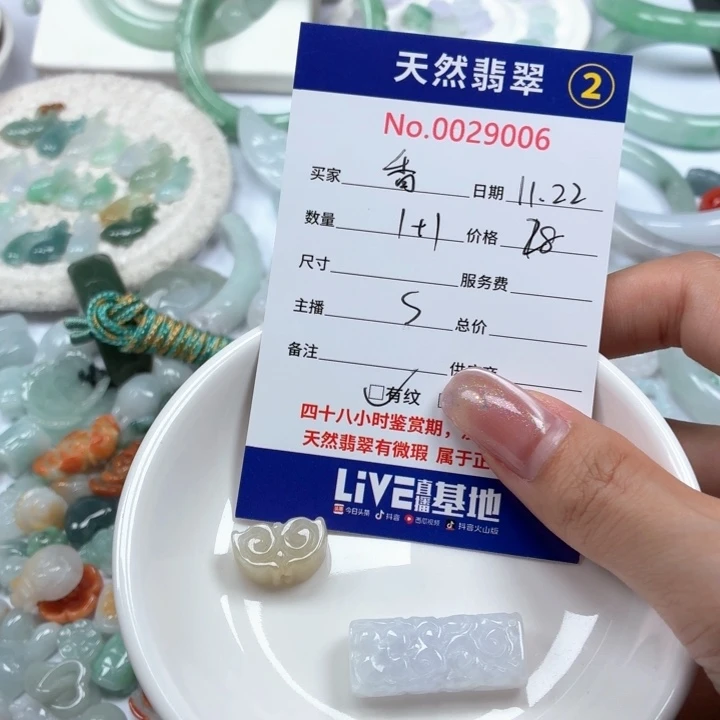 香***量翡翠未镶嵌挂件tt