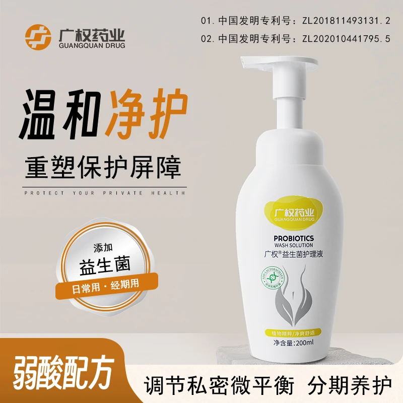 【益生菌】广权益生菌女性清洁滋润私护洗液