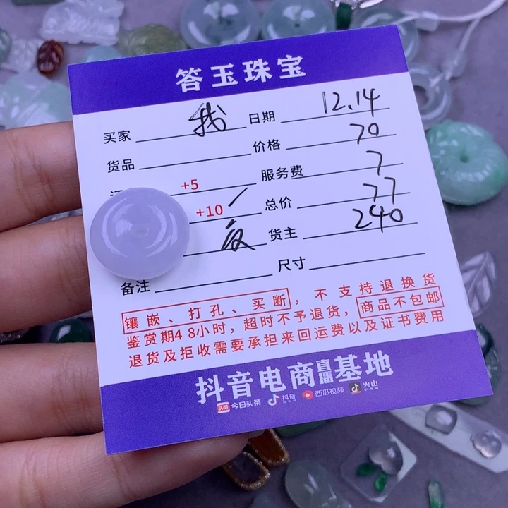 未镶嵌挂件翡翠我****。