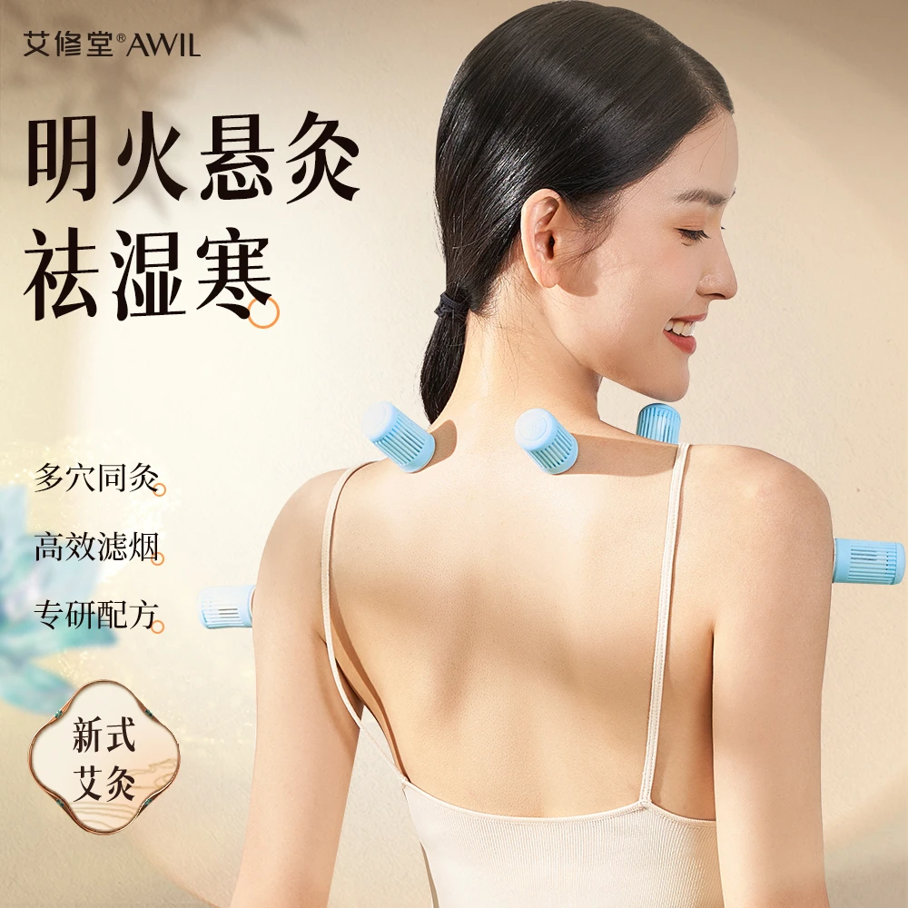 艾修堂艾灸盒随身灸精美家用小筒灸V1艾灸贴艾柱条小悬灸艾灸盒