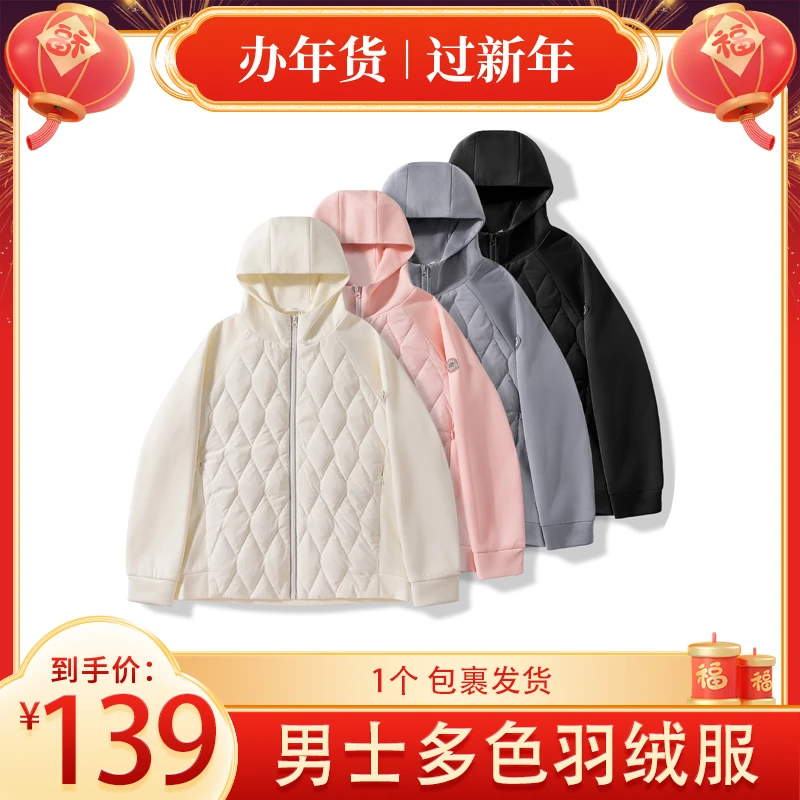 【小登年货大集】90白鸭绒羽绒服情侣连帽轻薄羽绒服外套24646