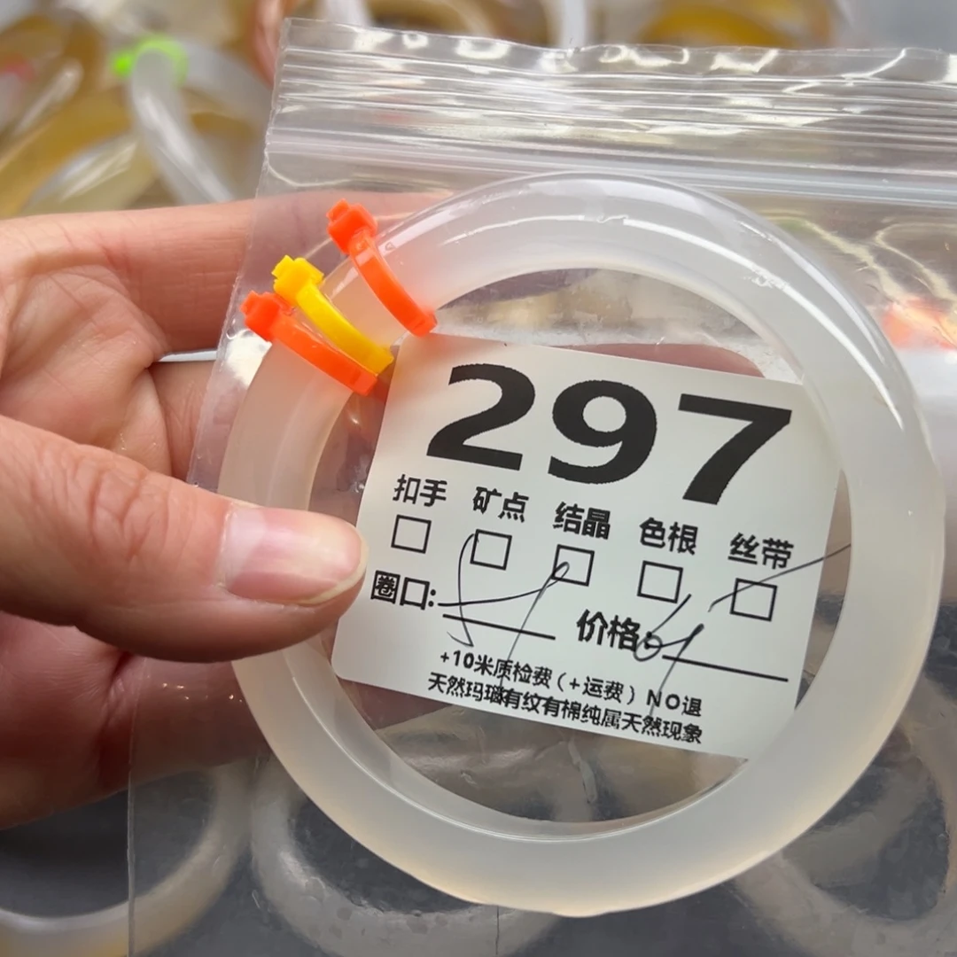 玛瑙/玉髓手镯未镶嵌297