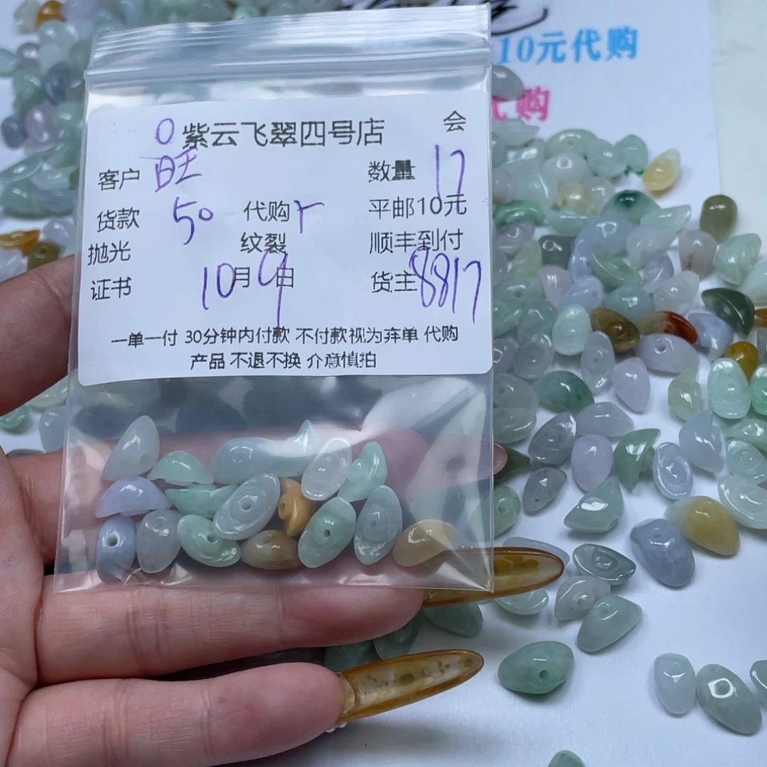 旺***串翡翠散珠翡翠吊坠