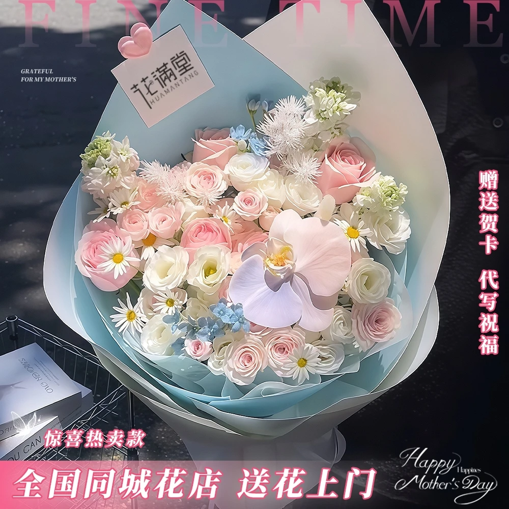 夏日梦幻·【粉黛倾城】粉玫瑰蝴蝶兰混搭鲜花束送女友送恋人送闺蜜团购网红花束鲜花小时达花店同城配送