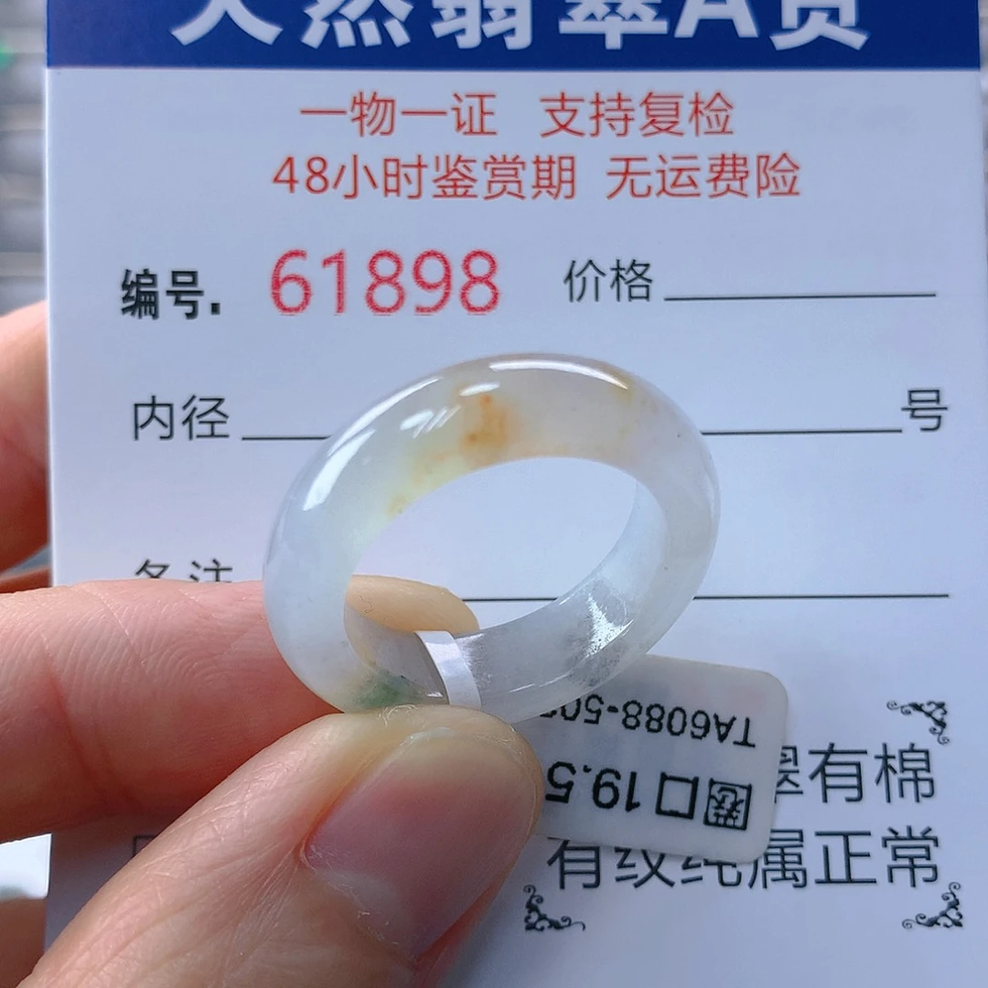 翡翠戒指未镶嵌翡翠