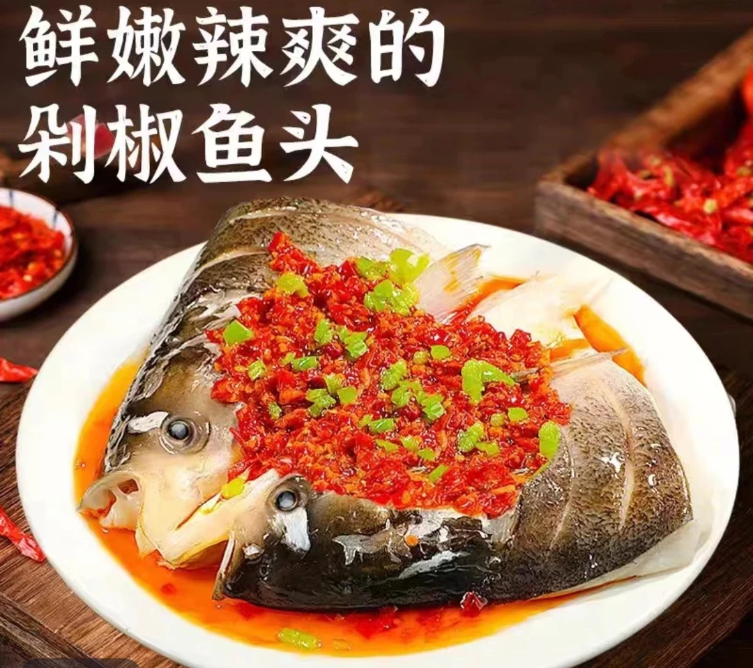 剁椒鱼头/宿迁特产/625克装送剁椒