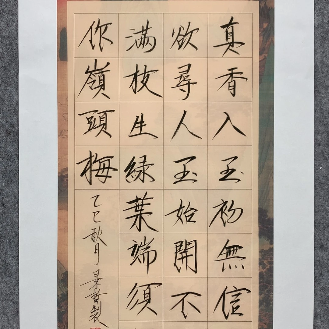 国画崔老师书法作品