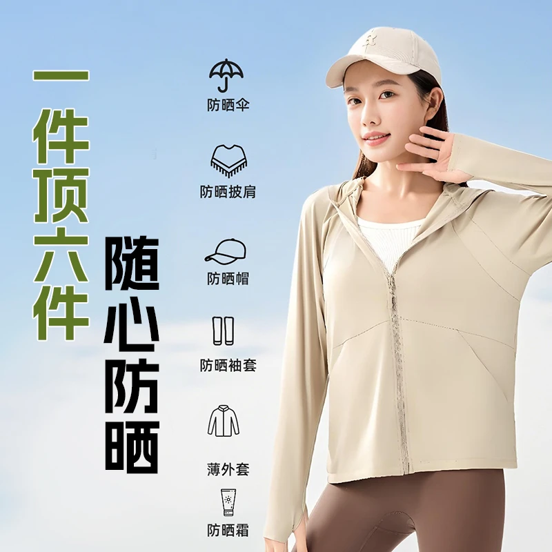 夏季户外轻薄透气运动连帽遮阳防紫外线冰感休闲男女同款防晒服