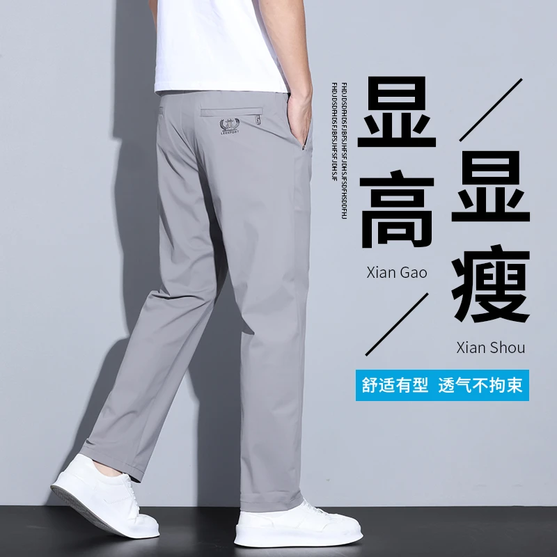 早秋裤子男款2025春季款速干休闲长裤男士运动裤冰丝宽松直筒男裤