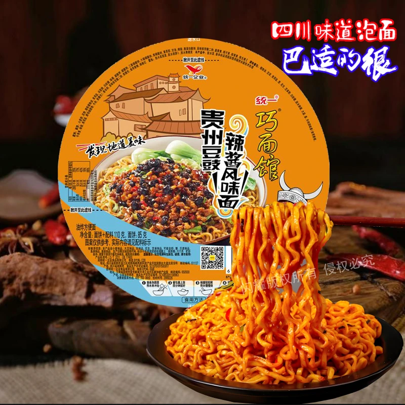 贵州豆鼓风味贵州豆豉辣酱风味面方便面桶装泡面速食夜宵食品川渝