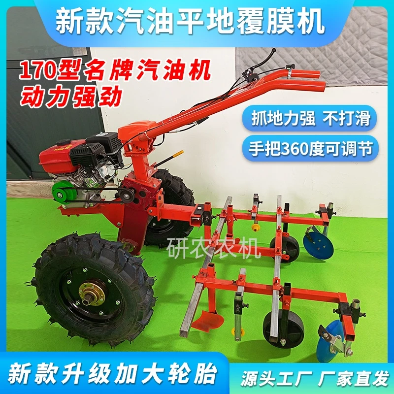 新款汽油平地覆膜机农用地膜覆盖机加大轮平地盖膜神器滴灌一体机