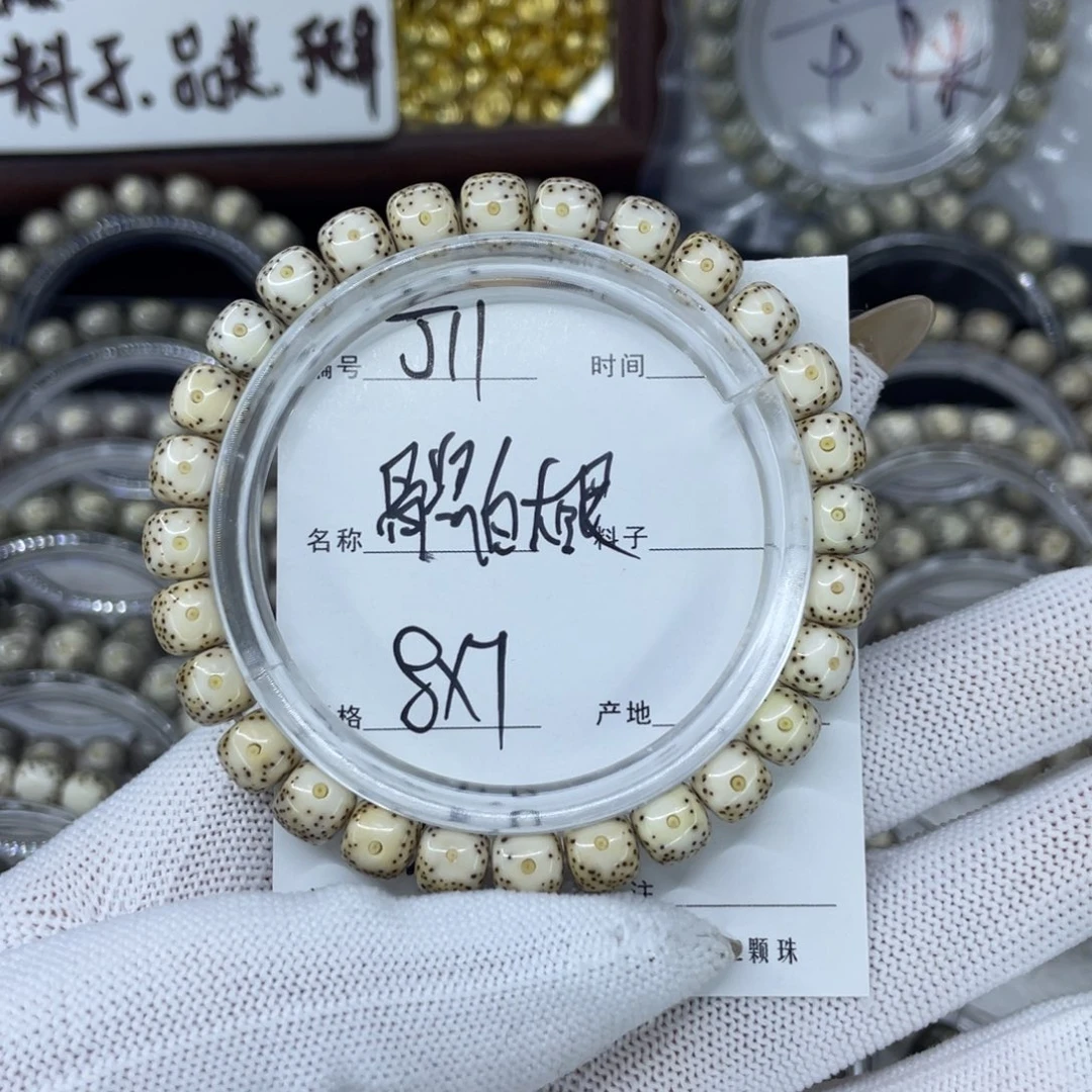 手串星月菩提J骨瓷白大眼
