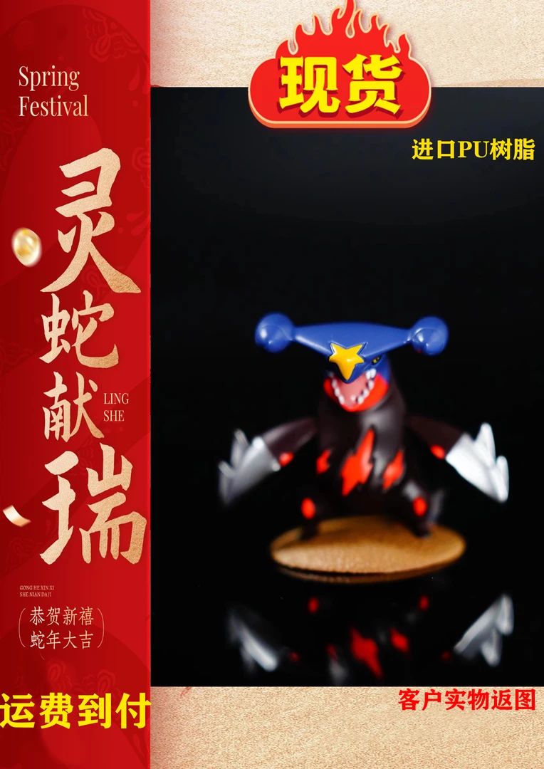 【现货】 火箭队 真真真 龙头地鼠 复刻 pu树脂雕像