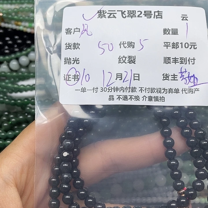 风***傲翡翠未镶嵌颈饰翡翠