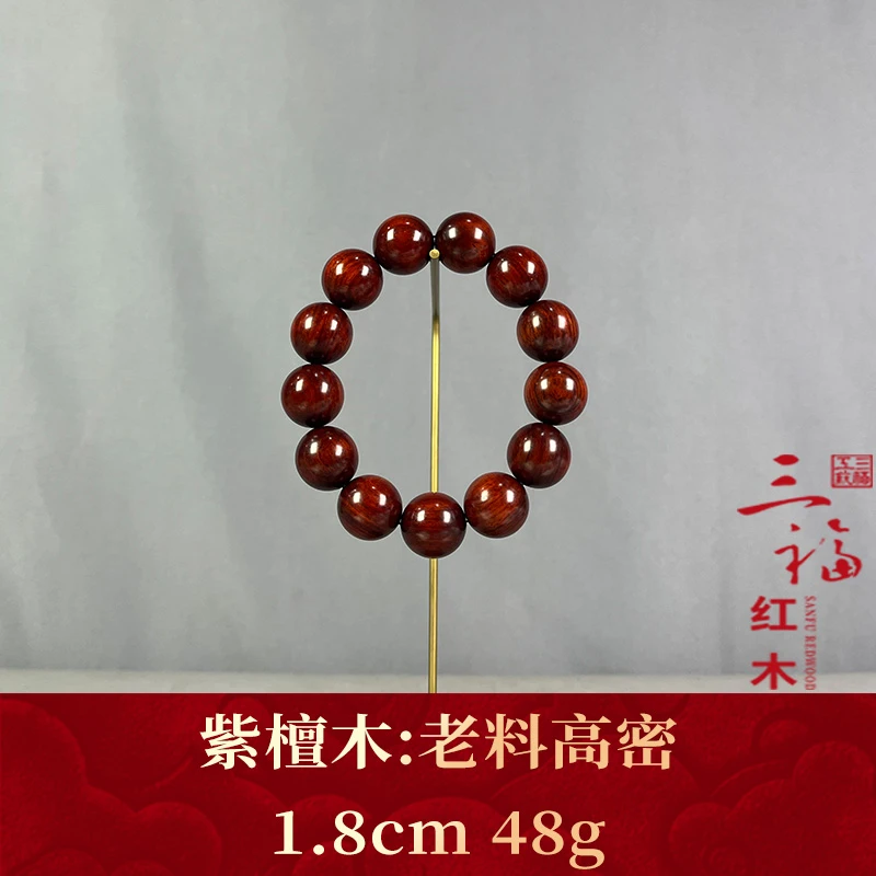 122443 老料高密 紫檀木