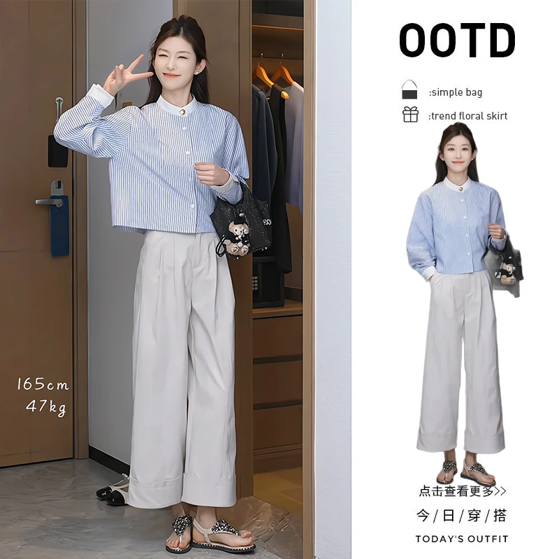 早春穿搭一整套女装2025新款蓝色条纹衬衫百搭休闲阔腿裤两件套装