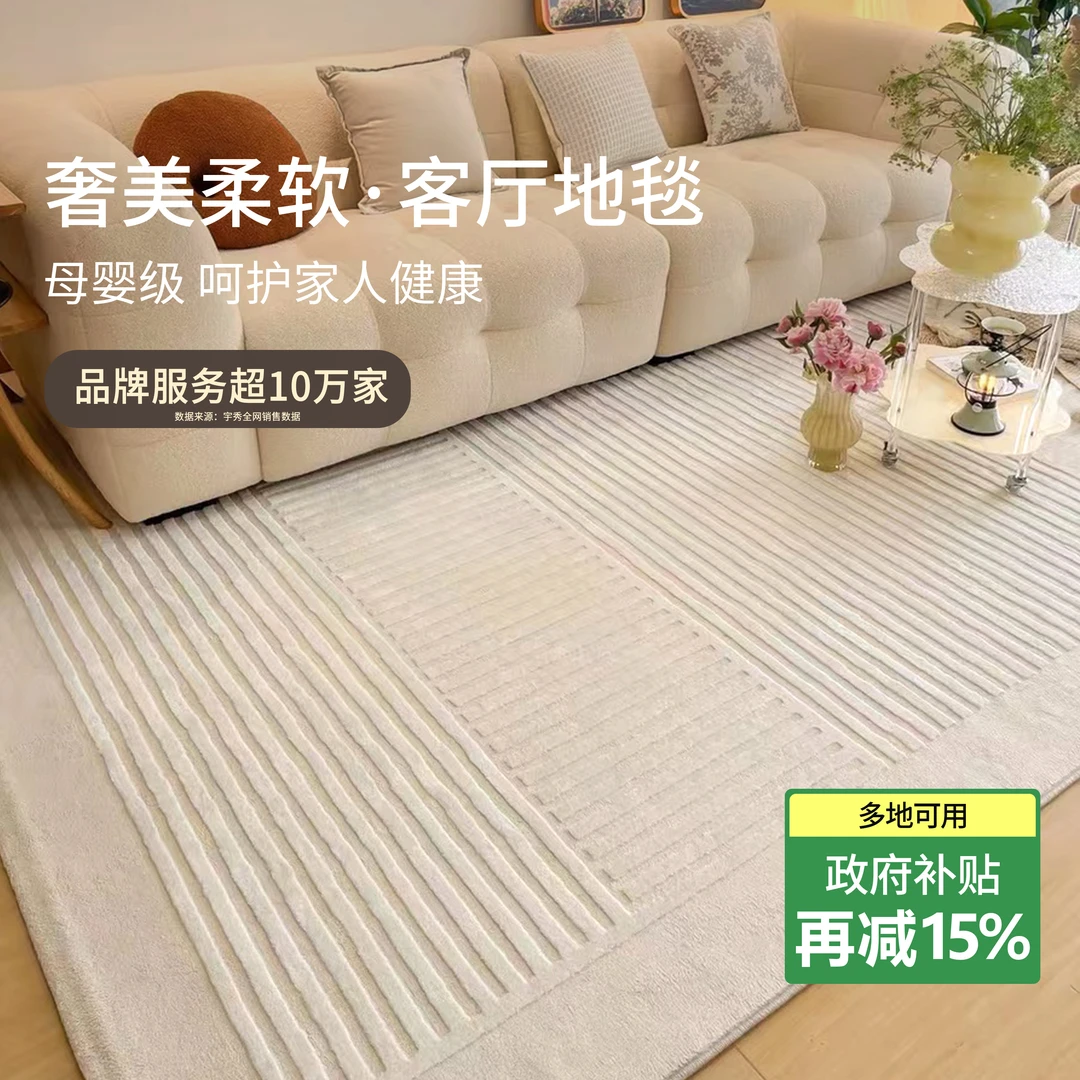 宇秀地毯星辰衣帽间大面积客厅卧室法式奶油轻奢镜前毯简约家用