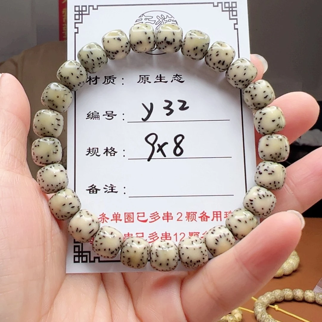 星月菩提手串32 星月菩提