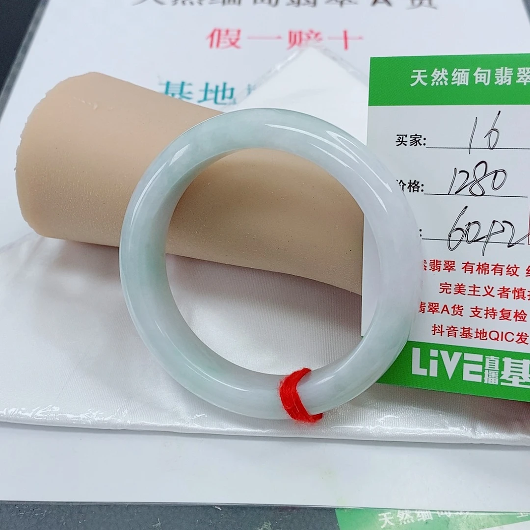 天***咪翡翠手镯未镶嵌天然翡翠16