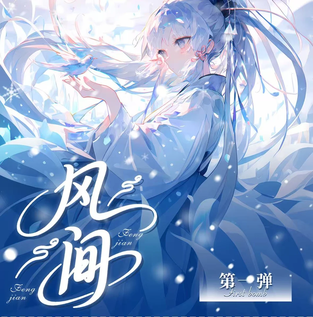 原神系列 随机A4-A6卡牌一张