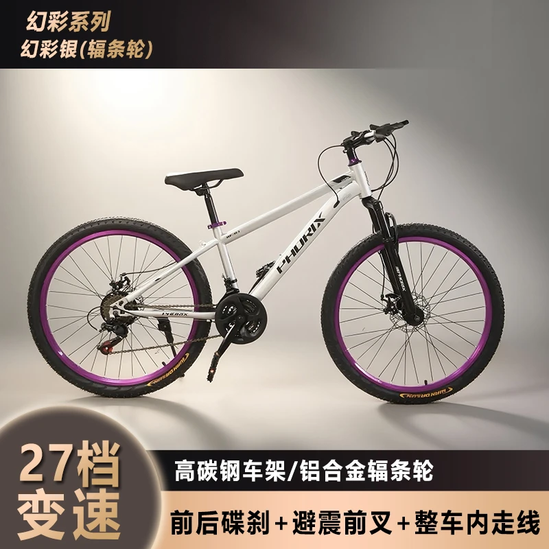 25新款27速男女通用山地自行车变速双碟刹幻彩系列户外骑行山地车