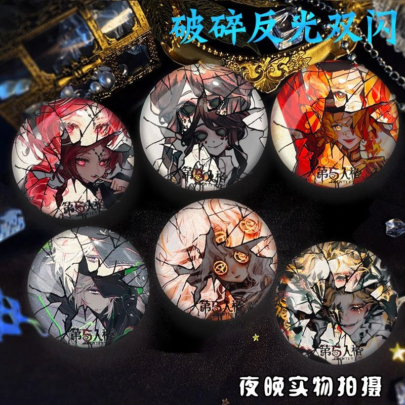 25新款第五人格双闪破碎反光吧唧谷子祭司拉拉队员佣兵园丁周边