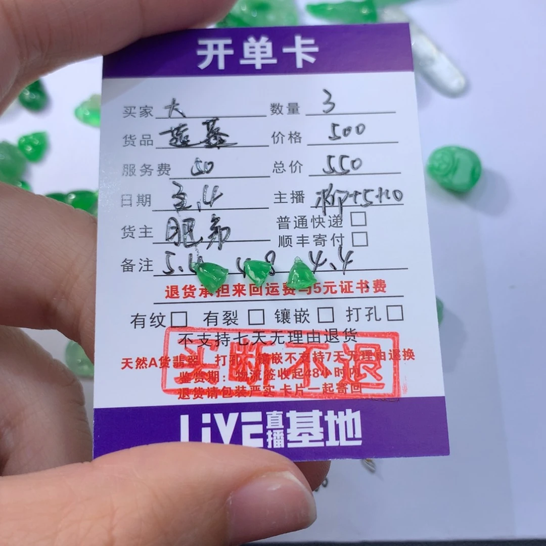 【闪购商品】翡翠耳饰未镶嵌大*华莲蓬550