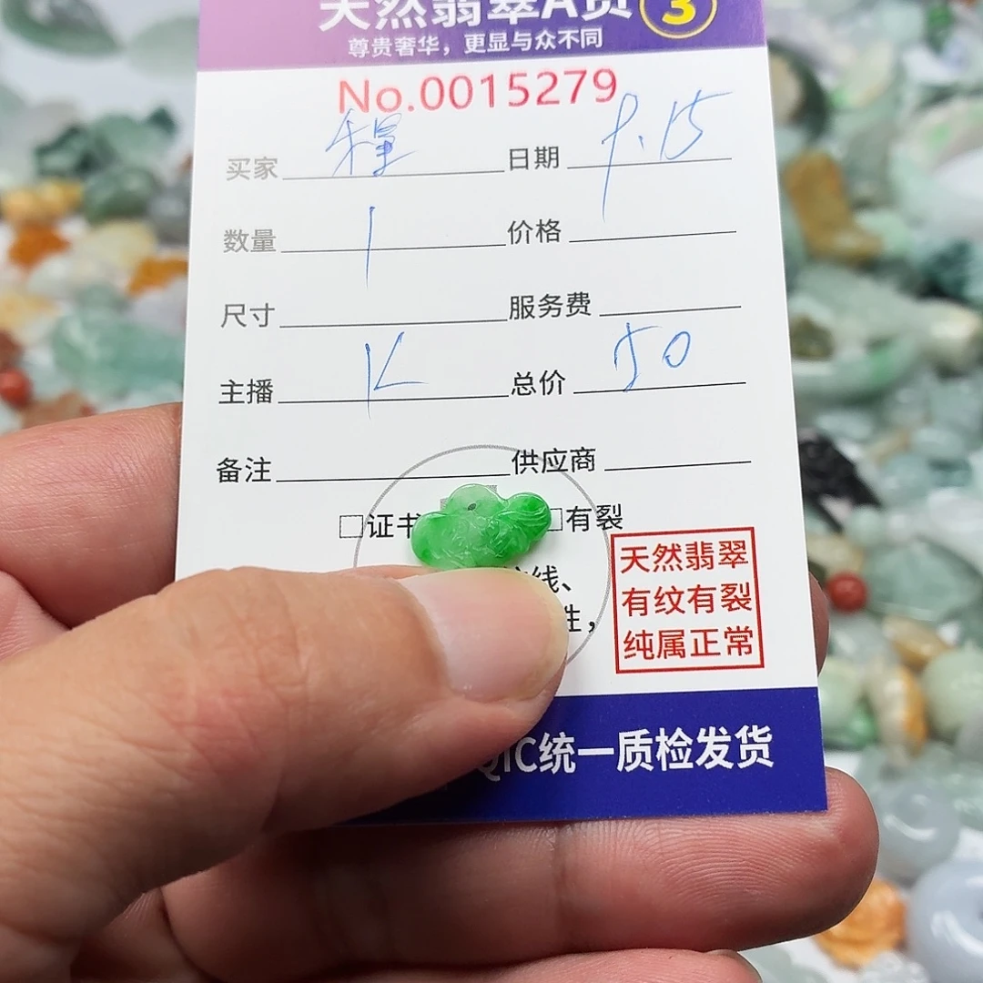程***诚颈饰未镶嵌翡翠25678