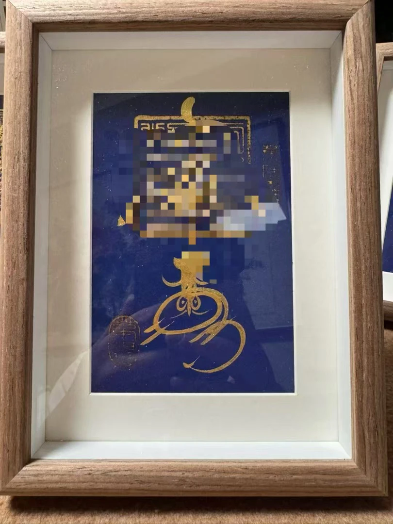 茅茅亲笔书写家居摆件