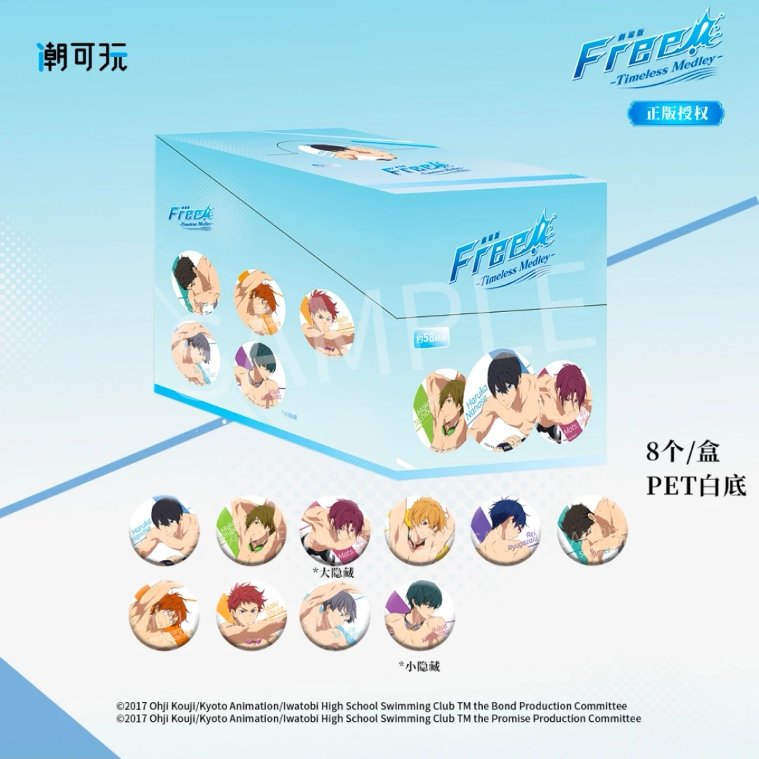 拆包-潮可玩-《剧场版free！TM絆》双闪冰箱贴吧唧（盲盒）代拆